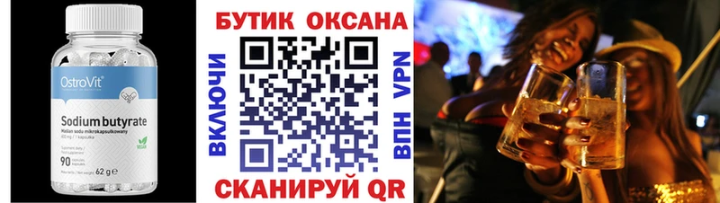 маркетплейс формула  Борзя  Бутират Butirat  дарнет шоп 
