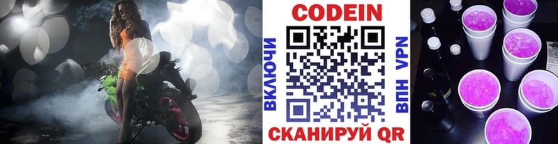 Codein напиток Lean (лин)  МЕГА tor  Борзя  как найти  