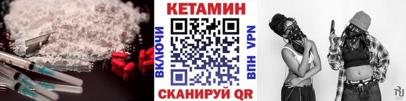 как найти Борзя КЕТАМИН VHQ