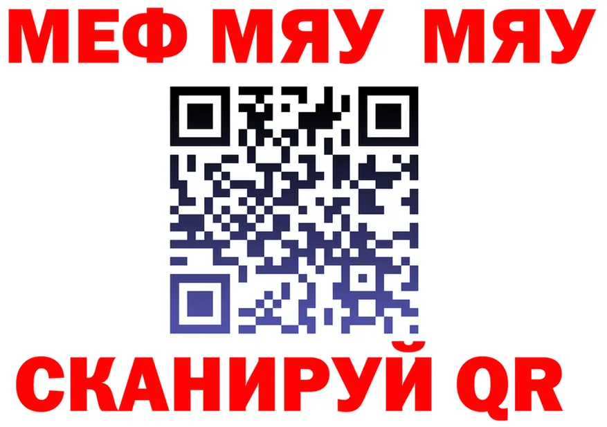 МЯУ-МЯУ мяу мяу зеркало площадка MEGA Борзя
