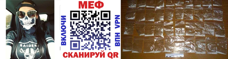 Мефедрон мука Борзя