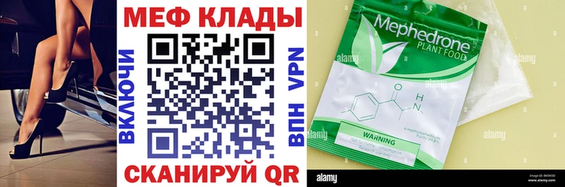 закладка  Борзя  Мефедрон 4 MMC 