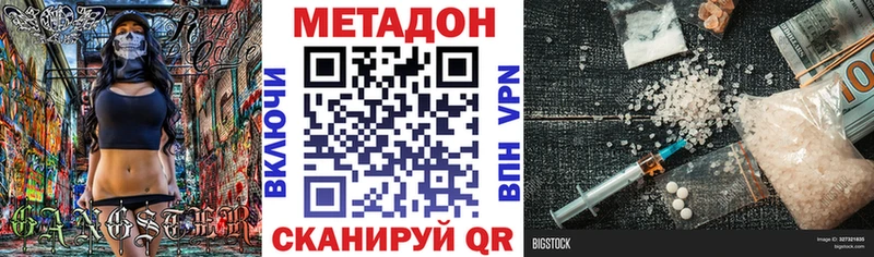 Метадон кристалл  Борзя 